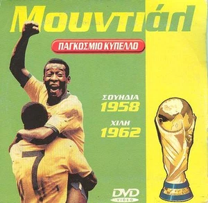 Sweden 1958 (Brazil) / Chile 1962 (Brazil) - FIFA SOCCER WORLD CUP - FIFA DVD - Picture 1 of 1