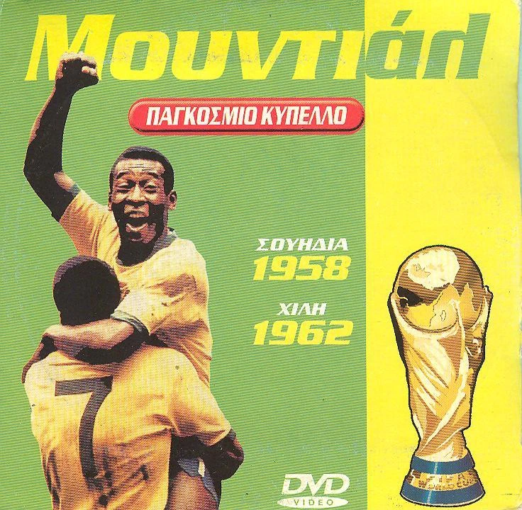 Sweden 1958 (Brazil) / Chile 1962 (Brazil) - FIFA SOCCER WORLD CUP - FIFA DVD - Image 1 of 1
