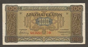Greece 100 Drachmai 10.7.1941; EF; P-116a; BNB-B829c; German Occupation; Suffix - Picture 1 of 2