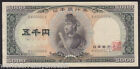 JAPAN 5000 5,000 YEN P-93 a 1957 Single Prefix SHOTOKU-TAISHI RARE JAPANESE NOTE