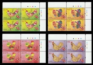 Hong Kong 2017 Lunar New Year Rooster block set selvage UL 5x4 MNH - Picture 1 of 1