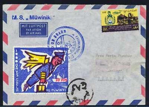 EGYPT ISRAEL Conflict Germany 1971 Cover Great Bitter Lake GBLA + Captain Label - Picture 1 of 2