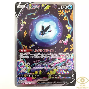 Lumineon V SAR 216/172 s12a VSTAR Universe Japanese Pokemon Card - NM - Picture 1 of 3