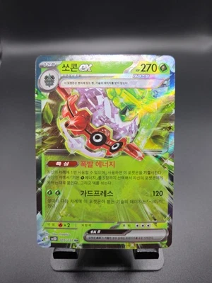 2023 POKEMON JP CLAY BURST SV2D FORRETRESS EX 005/071 (RR) DOUBLE RARE - Image 1 of 2
