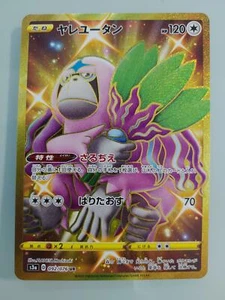 Pokémon Oranguru Japonés 092/076 UR Latido Corazón Legendario Casi Nuevo - Imagen 1 de 2