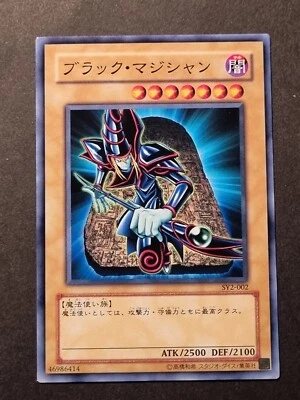 YUGIOH! - MAGO NERO - SY2 002 - OCG - 2003 - VINTAGE - OTTIME CONDIZIONI - Immagine 1 di 4