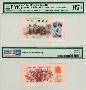 China 1 Jiao P#877c (1962) PMG 67 EPQ - Picture 1 of 3
