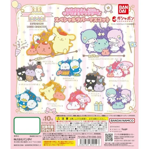 Llavero de 2 pulgadas Sanrio x Capibara-San 20th Goma Mascota Bandai Foto 1 de 1