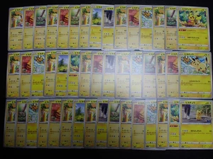 Pokemon Karte Non Holo Shining Pikachu Lot 46 SET 023/071 025/165 etc #5556 - Bild 1 von 14