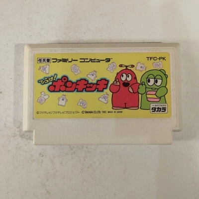 Hirake! Ponkikki (Nintendo Famicom FC NES, 1992) Japan Import - Image 1 of 4