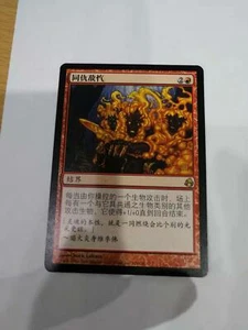 MTG Shared Animosity Morningtide NM Chinese - Picture 1 of 1