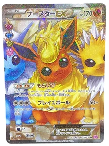Pokemon Card JapaneseBooster EX RR CP3 Pokekyun Collection 007/032 condition ＬSo - Picture 1 of 15