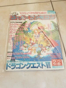 THE SUPER FAMICOM MAGAZINE 1996 VOL.02 ISSUE REVUE JAPAN NINTENDO!DRAGON QUEST 6 - Imagen 1 de 1
