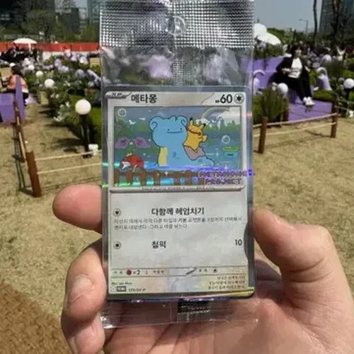 Ditto Korean Promo Sealed 173/SV-P Korean Pokemon Card - Image 1 of 1