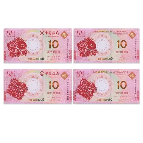 Macao Set 4 PCS, 10 Patacas, 2022-23, Rabbit & Tiger, zodiac, BNU & BOC, UNC Cover