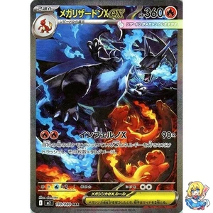 Mega Charizard X ex SAR 110/080 Inferno X M2 2025 Pokemon Card Japanese - Picture 1 of 5