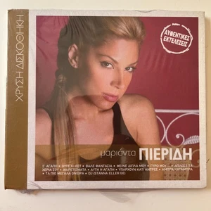 Marianta Pieridi - Hrysi Diskothiki - CD - Imagen 1 de 2