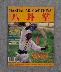 Martial Arts of China Magazine 1990 Vol 1 No 4 Old Pugilist Ma Zhenwu - Imagen 1 de 6