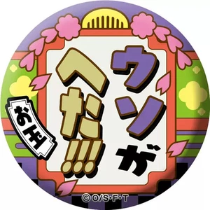 One Piece Famous Quote Can Badge ver 2020 Bad at Lying Official - Picture 1 of 1