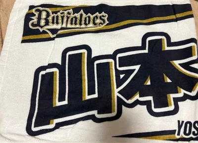 Toalla de animación Yoshinobu Yamamoto era Japón Foto 1 de 2