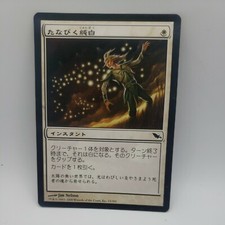 Niveous Wisps Japanese x1 - Shadowmoor - MTG - Near Mint