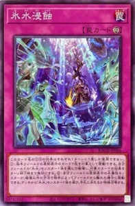 Yugioh BACH-JP066 Icejade Erosion - Bild 1 von 2