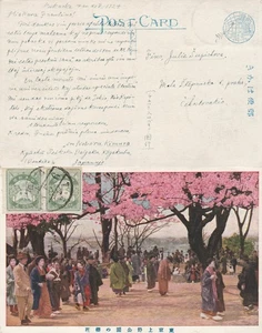 Japan nach Tschechoslowakei FUKUOKA 4s x2 Erdbeben ppc 1924 - Bild 1 von 1