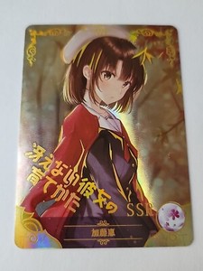 Megumi Kato Saekano -SSR - Ns-02-003 - Doujin Card
