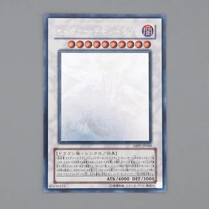 Yu-Gi-Oh Majestic Red Dragon ABPF-JP040 Ghost Rare NM-EX Japanese n427 - Picture 1 of 7