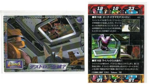 Takara BEAST WARS Series 1 - 037 - STORY CARD Trading Card/TCG TGC - Picture 1 of 2
