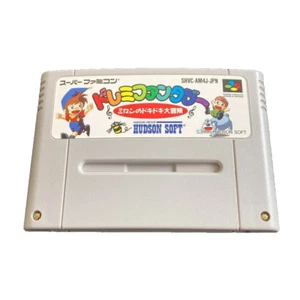 DOREMI FANTASY Miron Milon SFC Nintendo Super Famicom Software - Picture 1 of 3