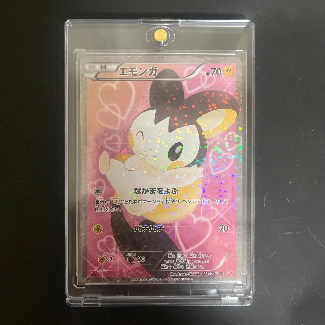 エモンガ シャイニーコレクション psa10 023/020 EMOLGA Emolga 023/020 Shiny Collection for sale | eBay
