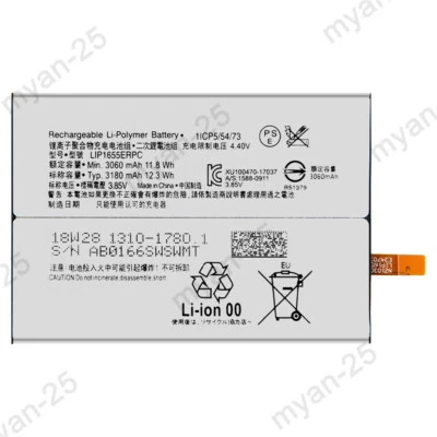 Nueva batería de repuesto para teléfono LIP1655ERPC para SONY Xperia XZ2 H8296 3180mAh Foto 1 de 3