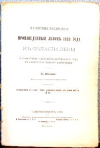 1890 MAGNETIC OBSERVATIONS of 1888 in the Lena region in Russian lang. - Picture 1 of 5