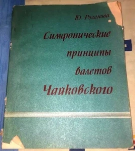 Soviet book, Symphonic principles of Pyotr Tchaikovsky's ballets, Rozanova, 1976 - Foto 1 di 6