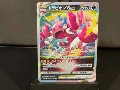Pokémon Drapion VSTAR Full Art Lost Abyss s11 067/100 NM Japanese - Image 1 of 2