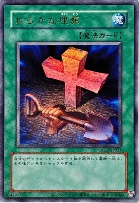 QCLP-JP023 - Foolish Burial - Ultra Rare/Japanese/Yu-Gi-OH! OCG Old Format - Image 1 of 3