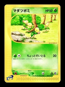 [MP] Bellsprout  Japanese E-Series Wind From The Sea 008/087 Pokemon - Picture 1 of 2