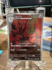 Pokemon TCG Poppy - 227/197 - Full Art Secret Rare - S&V: Obsidion Flames NM