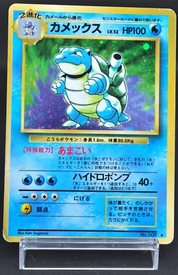 Blastoise No. 009 Holo Rare Old Back Base Set MP Japanese Pokemon Card 3 - Image 1 of 4