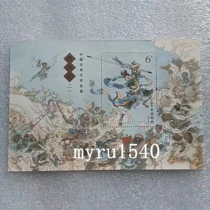 China 2015-8 Stamp China Journey to the West(1) Souvenir sheet - Picture 1 of 1