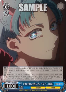 Aquamarine それぞれの戦い方 アクア-刀鬼- OSK/S121-086 C Oshi No Ko Vol 2 Weiss Schwarz JP - Picture 1 of 1