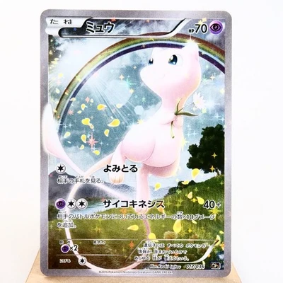 MP) Mew 017/036 1st CP5 2016 Pokemon Card Japanese w388-258 - Image 1 of 4