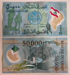 Libanon 50.000 Livres 2015 Präfix D/99 Ersatz Gedenk Polymer P98 UNC - Bild 1 von 1