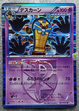 Pokemon Japanese BW8 Spiral Force - 1st Ed Cofagrigus 027/051 Holo Card - Ex+ NM