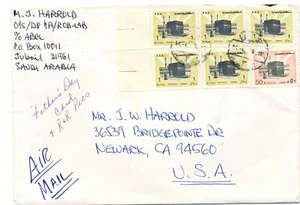 Saudi Arabia circa 1978 Airmail Cover #700 & 710 x5 to Newark California - Picture 1 of 2