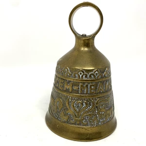 Campana de monasterio iglesia de latón vintage con inscripción VOZ MEAM A OVIME TANGIT animales - Imagen 1 de 16