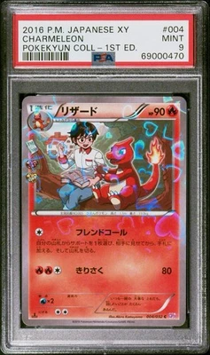 2016 POKEMON JPN XY POKEKYUN COLLECTION 1ST EDITION HOLO #004 CHARMELEON PSA 9 - Image 1 of 2