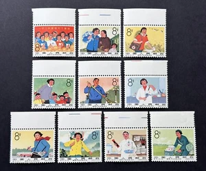 China 1966 S75 Women in Public Service 10v Set Stamps MNH 中国特75 服务行业中的妇女10全(新票) - Picture 1 of 2
