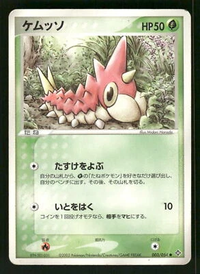 2003 Heavy Played Pokemon Wurmple 003/054 Rulers of the Heavens ADV Japanese - Image 1 of 2